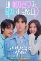 My Girlfriend is the Man Ep.1