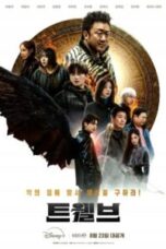 ดูซีรี่ย์ Twelve