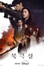 ดูซีรี่ย์เกาหลี Tempest