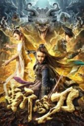 ดูหนัง The Blade of Wind