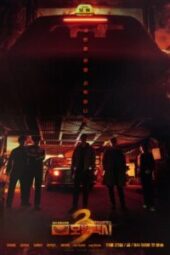 Taxi Driver Season 3 Ep.2